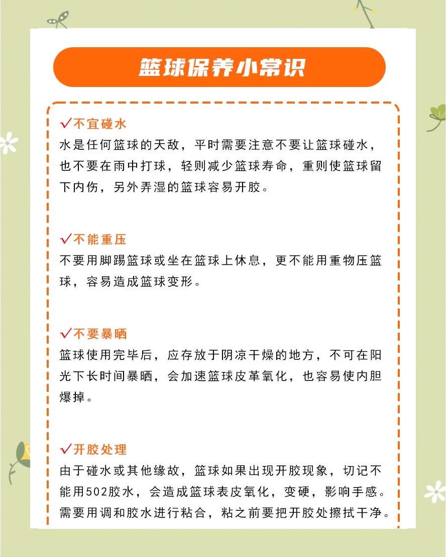 如何通过营养饮食帮助篮球运动员预防伤病